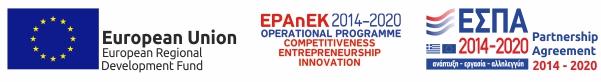 ΕΣΠΑ - Ευρωπαϊκό Ταμείο Περιφερειακής Ανάπτυξης